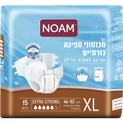 <!--begin:cleartext-->ממגוון נועם מכנסוני אקסטרה סטרונג 15 יח2 יח' ב- 110₪<!--end:cleartext-->