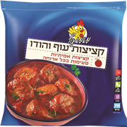 <!--begin:cleartext-->ממגוון קציצות עוף והודו אמיתיות/עוף 600-700 גרם2 יח' ב- 60₪<!--end:cleartext-->