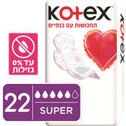 <!--begin:cleartext-->ממגוון קוטקס מגן תחתון נורמל 44-60 יח2 יח' ב- 40₪<!--end:cleartext-->
