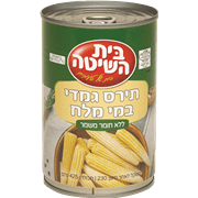 <!--begin:cleartext-->בית השיטה תירס גמדי 230 גרם2 יח' ב- 12₪<!--end:cleartext-->