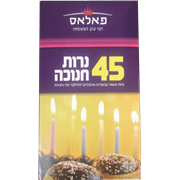 <!--begin:cleartext-->ממגוון נרות חנוכה לוקס 45 יחידות ב- 2.90₪<!--end:cleartext-->