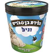<!--begin:cleartext-->ממגוון גלידה בן אנד גריס2 יח' ב- 40₪<!--end:cleartext-->