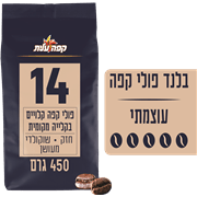 <!--begin:cleartext-->ממגוון פולי קפה עלית 450-500 גרם ב- 39.90₪<!--end:cleartext-->