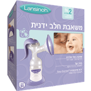 <!--begin:cleartext-->משאבת חלב ידנית לנסינו		 יחידה ב- 30% הנחה<!--end:cleartext-->