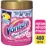 <!--begin:cleartext-->ממגוון וניש אבקה תוסף לכביסה וניש קליה 480 גרם ב- 14.90₪<!--end:cleartext-->