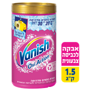 <!--begin:cleartext-->ממגוון וניש אבקה לכביסה 1.5ק''ג ב- 24.90₪<!--end:cleartext-->