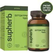 <!--begin:cleartext-->₪ שיח אברהם מצוי 60 כמוסות בדץ סופהרב 60 כ ב- 82.90₪ במקום 196 3.27 ש''ח ל- 1 יחידה<!--end:cleartext-->