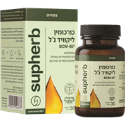 <!--begin:cleartext-->₪ כורכומין ליקוויד גל סופהרב 30 כמוסות ב- 73.90₪ במקום 152.90 5.10 ש''ח ל- 1 יחידה<!--end:cleartext-->