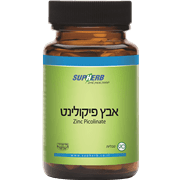 <!--begin:cleartext-->₪ סופרהב אבץ פיקולינאט סופהרב 90 טבליות ב- 32.90₪ במקום 68.90 68.90 ש''ח ל- 1 יחידה<!--end:cleartext-->