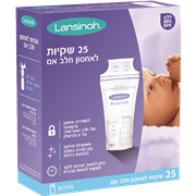 <!--begin:cleartext-->לנסינו שקיות לאחסון חלב אם 25 יחידות ב- 30% הנחה<!--end:cleartext-->