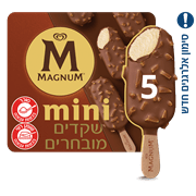 <!--begin:cleartext-->ממגוון מאגדת מיני מגנום דואט/דאבל2 יח' ב- 60₪<!--end:cleartext-->