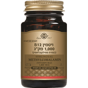 <!--begin:cleartext-->₪ ויטמיןB12 מתיל 1000מג סולגאר 30 טבליות ב- 29.90₪ במקום 61.50 2.05 ש''ח ל- 1 יחידה<!--end:cleartext-->