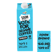 <!--begin:cleartext-->₪ קנה 2 יחידות ממגוון סום משקה שומשום 1 ליטר במחיר 20<!--end:cleartext-->