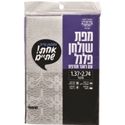 <!--begin:cleartext-->מפה פלנל חתוך אחת שתיים 1.37X2.74 מ2 יח' ב- 15₪<!--end:cleartext-->