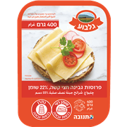 <!--begin:cleartext-->₪ גבינת גלבוע 22% 400 גרם ב- 24.90₪ במקום 27.90 6.98 ש''ח ל- 100 גרם<!--end:cleartext-->