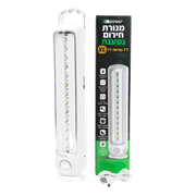 <!--begin:cleartext-->₪ תאורת חירום 77 LED BPOWER מודל XL ב- 49.90₪ במקום 59.90 59.90 ש''ח ל- 1 יחידה<!--end:cleartext-->