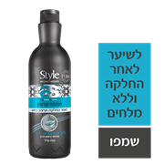 <!--begin:cleartext-->ממגוון שמפו/מרכך קרטין סטייל 750 מ''ל ב- 22.90₪<!--end:cleartext-->