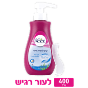 <!--begin:cleartext-->₪ קרם להסרת שיער ויט 400 מ''ל ב- 26.90₪ במקום 40.90 10.23 ש''ח ל- 100 מ''ל<!--end:cleartext-->