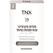 <!--begin:cleartext-->ממגוון מטליות עבות סופגות אפור/בז TNX 2יח ב- 8.90₪<!--end:cleartext-->