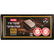 <!--begin:cleartext-->שוקולד מריר 60% קקאו 100 גרם2 יח' ב- 20₪<!--end:cleartext-->