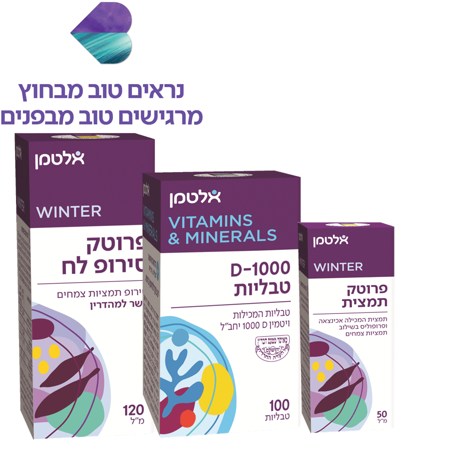 <!--begin:cleartext-->קנה ממגוון ויטמיני D - אלטמן ,קבל 40% הנחה<!--end:cleartext-->