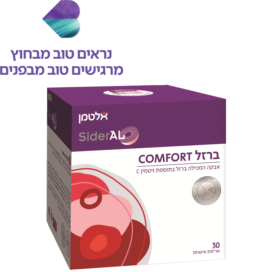 <!--begin:cleartext-->₪ קנה ברזל COMFORT אלטמן 30 אריזות אישיות במחיר 69.90 ₪ במקום 118.90<!--end:cleartext-->