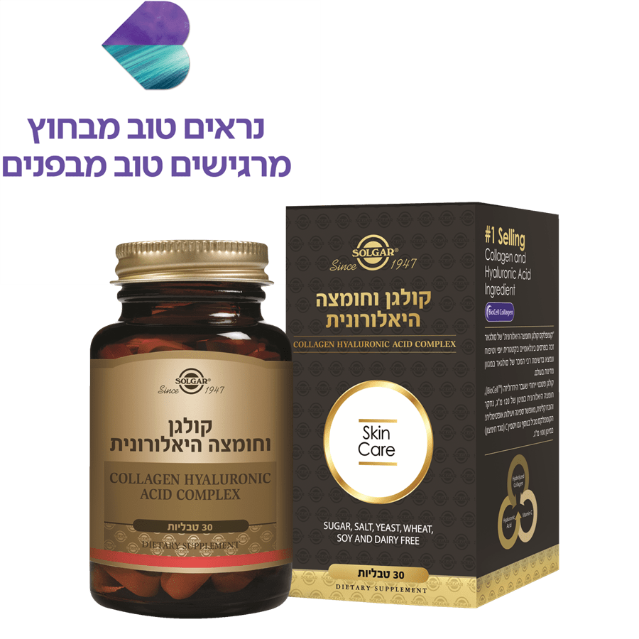 <!--begin:cleartext-->₪ קנה קולוגן וחומצה היאלורונית סולגאר 30 כמוסו במחיר 99.90 ₪ במקום 189<!--end:cleartext-->