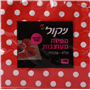 מפיות 3 שכבתיות מעוצבות