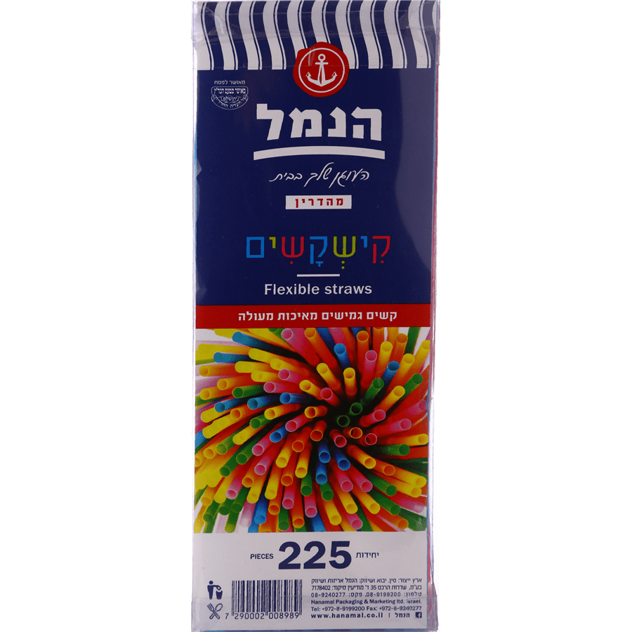 קישקשים בקופסא