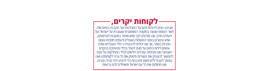 שופרסל אונליין קניות בסופר 24 7 האתר הרשמי אתר הקניות באינטרנט