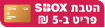 SBOX