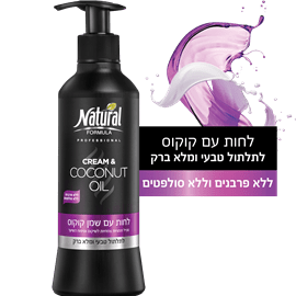 נטורל פורמולה לחות+קוקוס