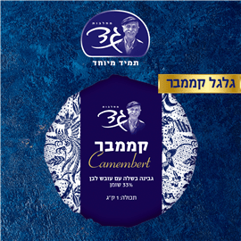 קממבר צרפתי כ150 גרם א