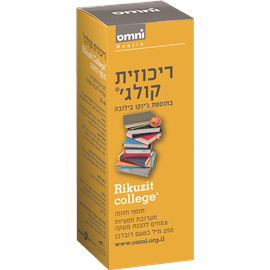 ריכוזית קולג' סירופ
