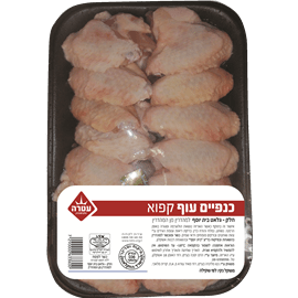 כנפיים עוף קפוא עטרה