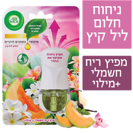 מפיץ חשמלי+מילוי ליל קיץ
