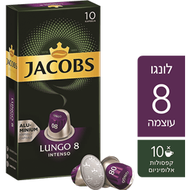 קפסולות קפה אספרסו לונגו