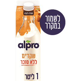 אלפרו שקדים לל"ס
