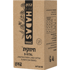 חיזוקית D-VITAL הדס