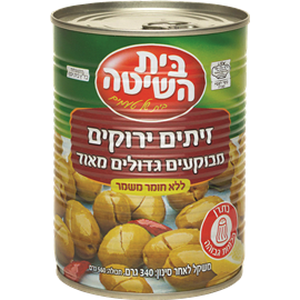 זיתים ירוקים מבוקעים 560 גרם ב.השיטה