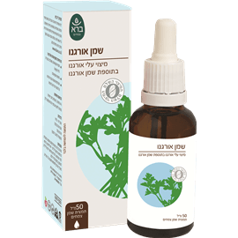 שמן אורגנו אורגני