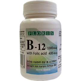 ויטמין B12 +חומצה פולית