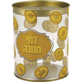 קופה שקופה דמי חנוכה+ סמ