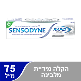 סנסודין רפיד רליף מלבינה