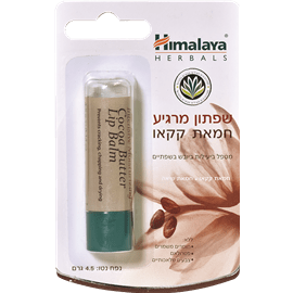 הימלאיה שפתון חמאת קקאו
