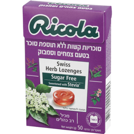 סוכריות ריקולה סמבוקוס