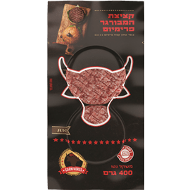 קציצות המבורגר חלק
