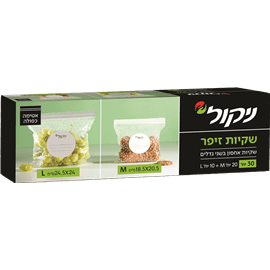 שקיות זיפר ניקול