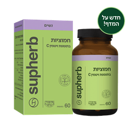 חמוציות & ויטמין C בד"ץ