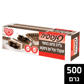 גלידת פנטסיה שוקולד וניל